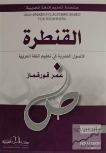 Kolay Arapça El-Kantara (Level 2)