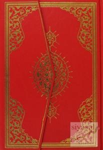 Kur'an-ı Kerim Bilgisayar Hatlı (Hafız Boy Kod 011) (Ciltli)