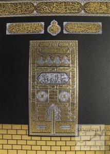 Kur'an-ı Kerim Kabe Desenli (Rahle Boy) (Ciltli)