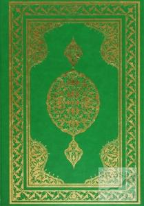 Kur'an-ı Kerim (Rahle Boy) (Ciltli)