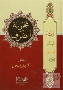 Mecmuatüs Sarf (Ciltli)