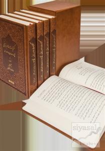 Mektubat-ı İmam-ı Rabbani (5 Cilt) (Ciltli)