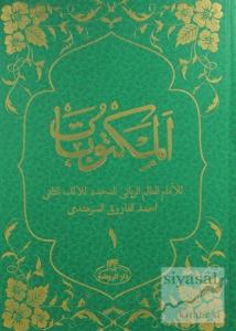 Mektubatı Rabbani (2 Cilt Takım Arapça) (Ciltli)