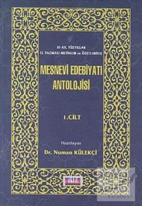 Mesnevi Edebiyatı Antolojisi 1. Cilt XI. - XX. Yüzyıllar El Yazması Metinler ve Özetleriyle
