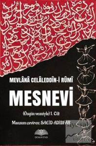 Mesnevi (Özgün Vezniyle) 1. Cilt