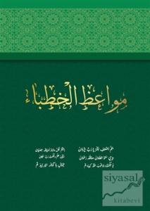 Mevaizul Hutaba Hatipler İçin Vaazlar (Ciltli)