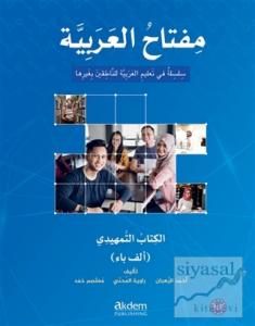 Miftahu'l Arabiyye Giriş Seviyesi (İngilizce)