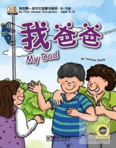 My Dad My First Chinese Storybooks - Çocuklar İçin Çince Okuma Kitabı