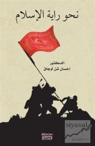 Nahve Rayeti'l İslam