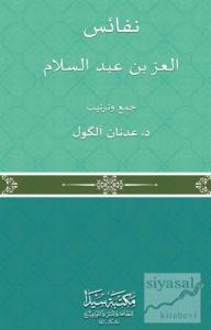 Nefaisu'l İz Bin Abdulselam