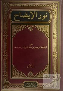 Nurul İzah (Ciltli)