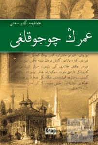 Ömer'in Çocukluğu