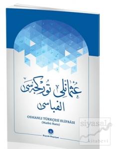 Osmanlı Türkçesi Elifbası (Matbu Hattı)