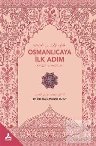 Osmanlıcaya İlk Adım