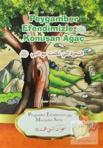 Peygamber Efendimizle (s.a.s) Konuşan Ağaç
