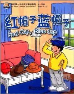 Red Cap, Blue Cap My First Chinese Storybooks -        Çocuklar İçin Çince Okuma Kitabı