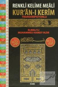 Renkli Kelime Mealli Transkripsiyonlu Kur'an-ı Kerim (Ciltli)