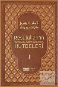 Resulullah'ın Hutbeleri Cilt: 1 (Ciltli)
