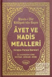 Risaley-i Nur Külliyatı'nda Geçen Ayet ve Hadis Mealleri (Hafız Boy) (Ciltli) Risaley-i Nur Külliyatı'nda Geçen Ayet ve Hadis Mealleri (Hafız Boy) (Ciltli)
