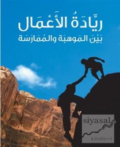 Riyadetu'l-A'mal (Ciltli)