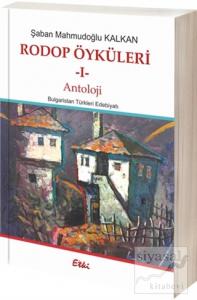 Rodop Öyküleri 1 - Antoloji