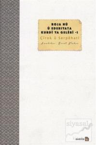 Roja Nü ü Edebiyata Kurdi ya Geleri - 1