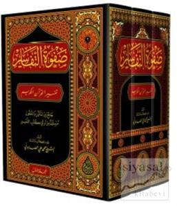 Safvetü't-Tefasir (3 Cilt) (Ciltli)