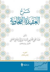 Şerhü'l-Akidetü't-Tahavi (Meydani)