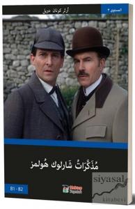 Sherlock Holmes'ün Anıları (Arapça) B1-B2