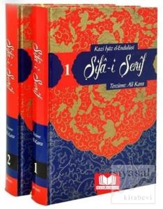 Şifa-i Şerif (2 Kitap Takım) (Ciltli)