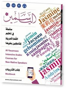 Silsila Fi Talim Al Luğa Al Arabiya (2 Kitap)