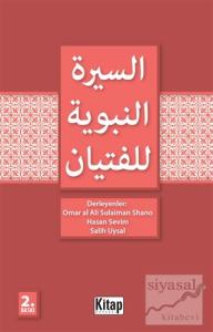 Siyer-i Nebi (Arapça)