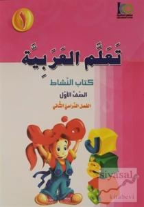 Teallem El-Arabiyye 1-1 Bölüm