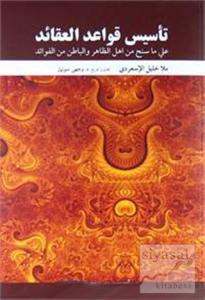 Te'essis Kavaidül Akaid