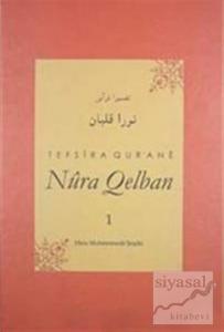 Tefsira Qur'ane Nura Qelban Cilt: 1 (Ciltli)