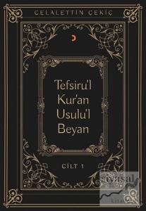 Tefsiru'l Kur'an Usulu'l Beyan Cilt 1