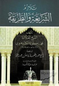 Telezümü Eş-Şeriati Vet Tarikah (Ciltli)