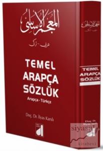 Temel Arapça Sözlük (Arapça-Türkçe)