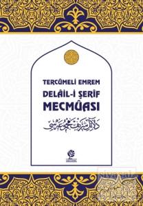 Tercümeli Emrem Delail-i Şerif Mecmuası (Ciltli)