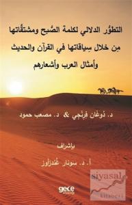 The Semantic Development of the Word Asubh' and Its Derivations in the Quraan, the Hadith, Arab's Proverbs and Poetry