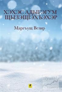 Xexes Adıgegum Şşızeş'exhexer (Çerkezce)