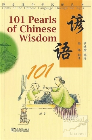 101 pearls of Chinese wisdom Yin Binyong