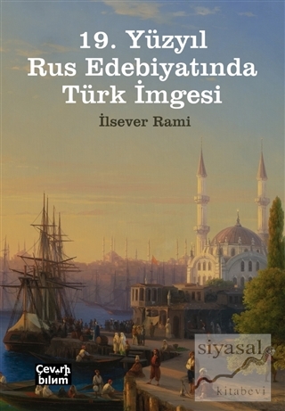 19. Yüzyıl Rus Edebiyatında Türk İmgesi İlsever Rami