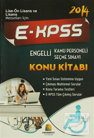 2014 E-KPSS Konu Kitabı Kolektif