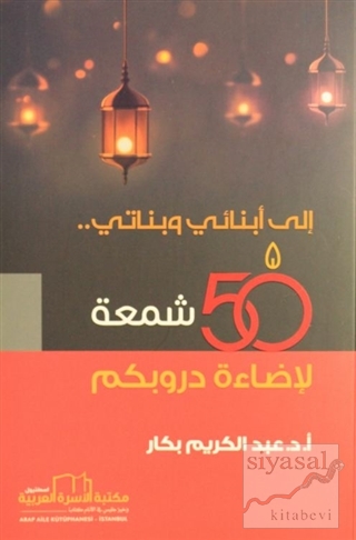 50 Kandil (Arapça) Abdulkerim Bekkar