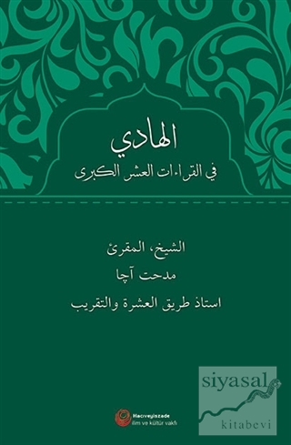 Al-Hadi Fi'l-Kıraati'l-Aşri'l-Kubra(Arapça) (Ciltli) Mithat Aça