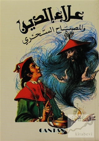 Alaaddin ve Sihirli Lambası (Arapça) Kolektif