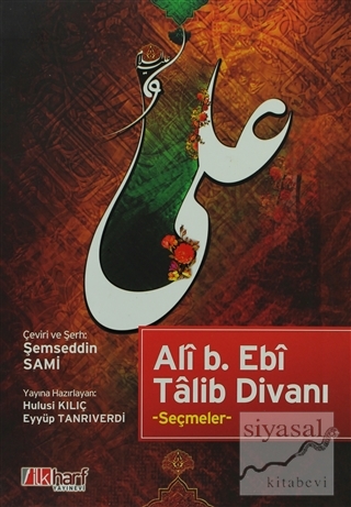 Ali B. Ebi Talib Divanı (Ciltli) Ali B. Ebi Talib