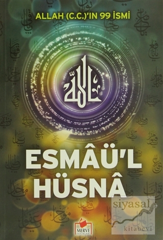 Allah(C.C)'ın 99 İsmi Esmaü'l Hüsna (Esma-003) Mahmut Atalay