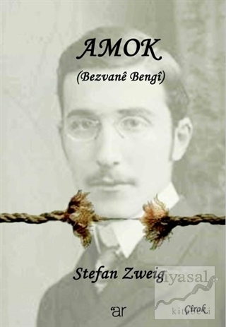 Amok Stefan Zweig